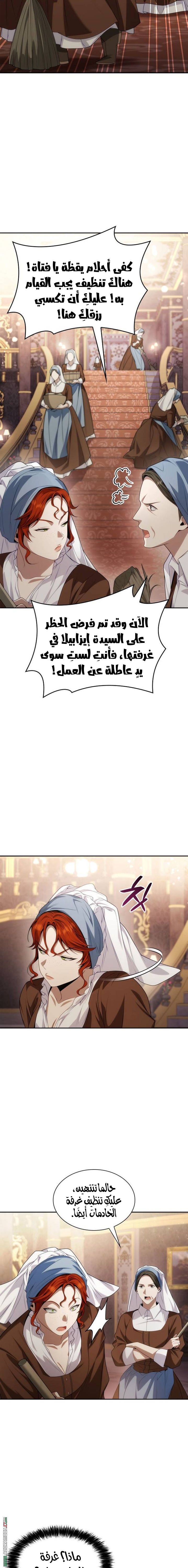 الصفحة 8