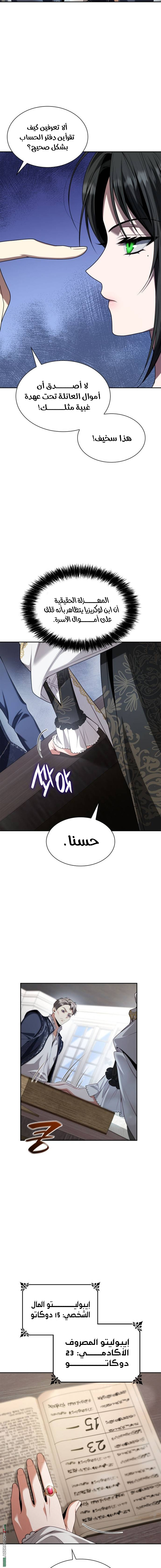 الصفحة 4
