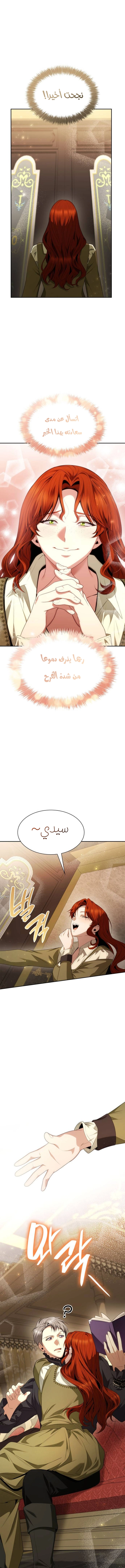 الصفحة 8