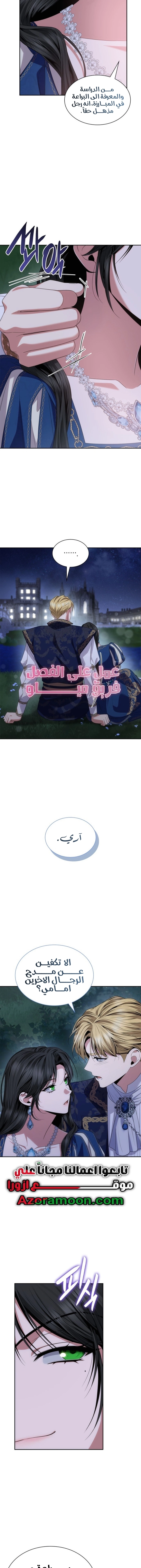 الصفحة 6