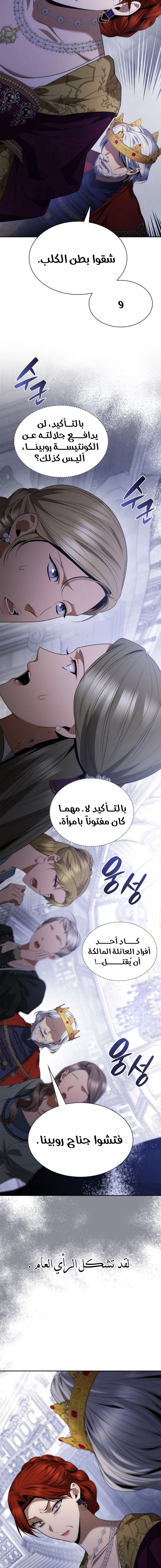 الصفحة 14
