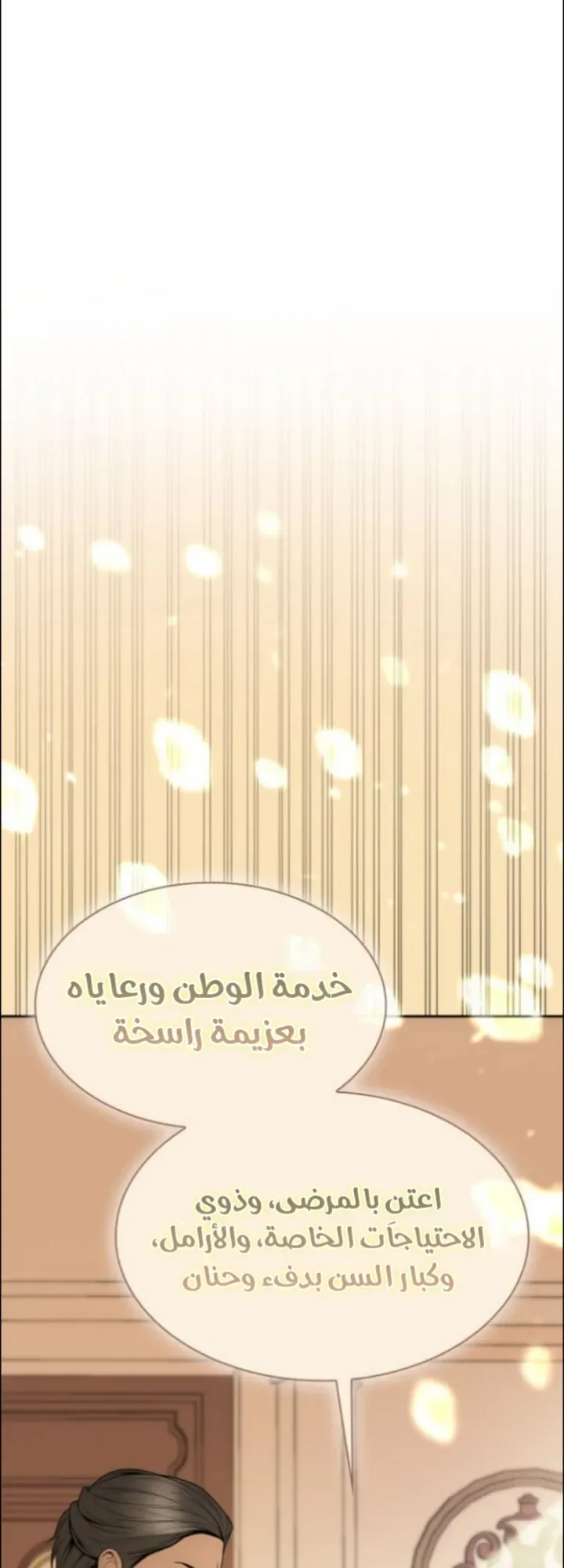 الصفحة 34