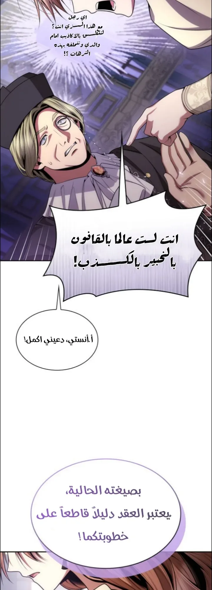 الصفحة 8