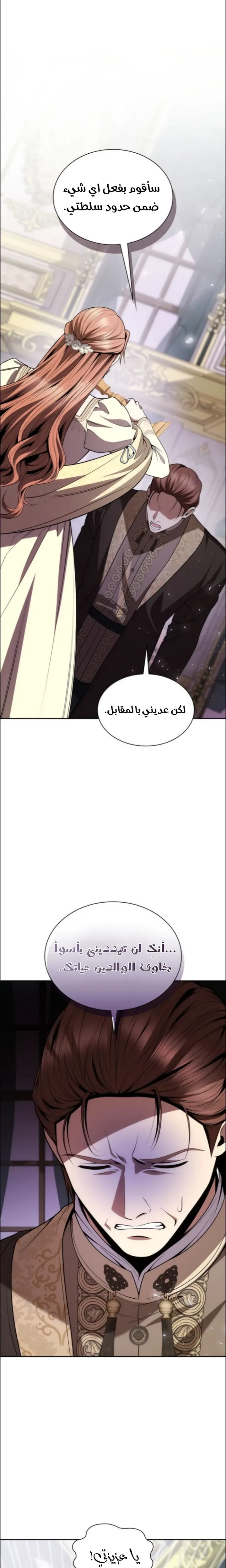الصفحة 29