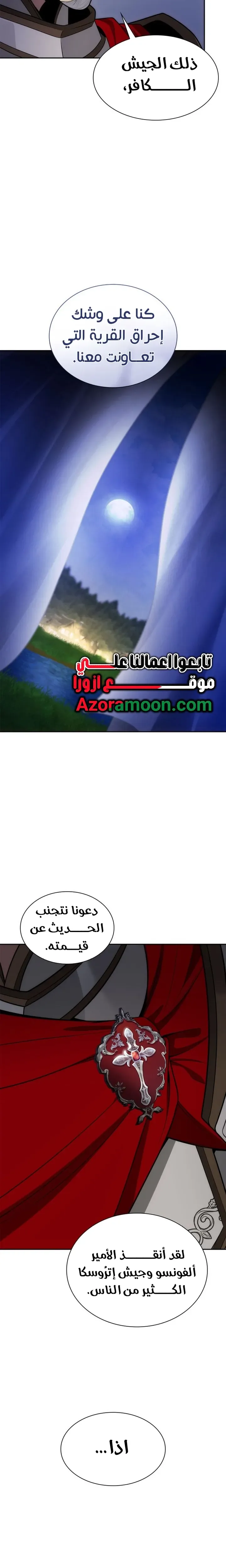 الصفحة 33