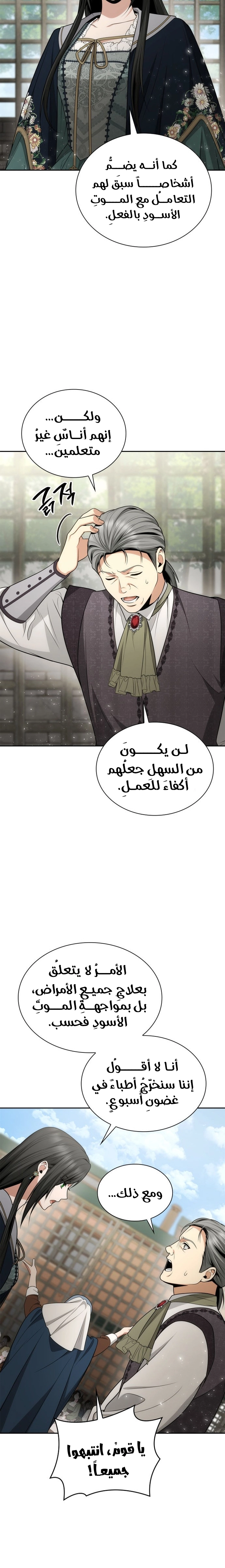 الصفحة 4
