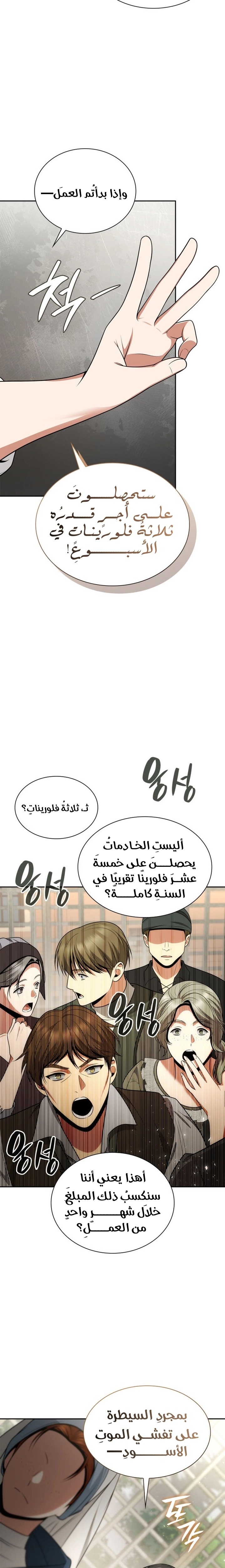 الصفحة 6