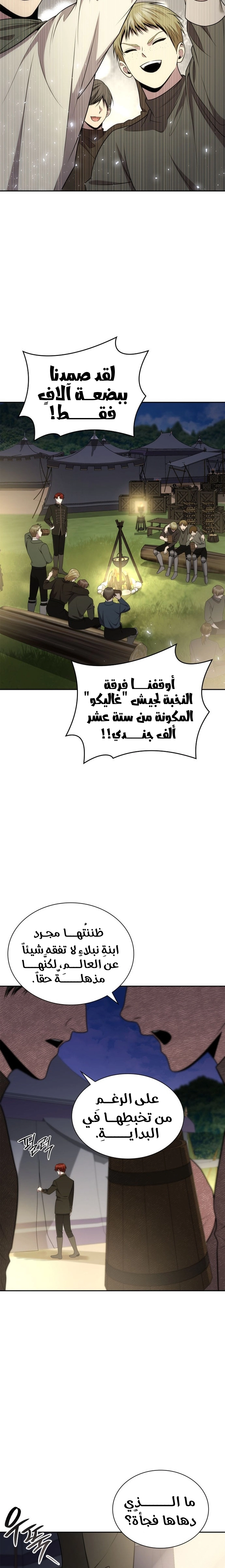 الصفحة 23