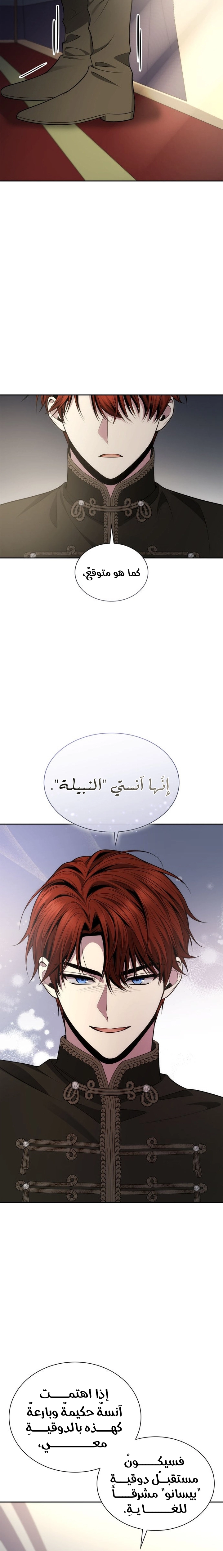 الصفحة 24