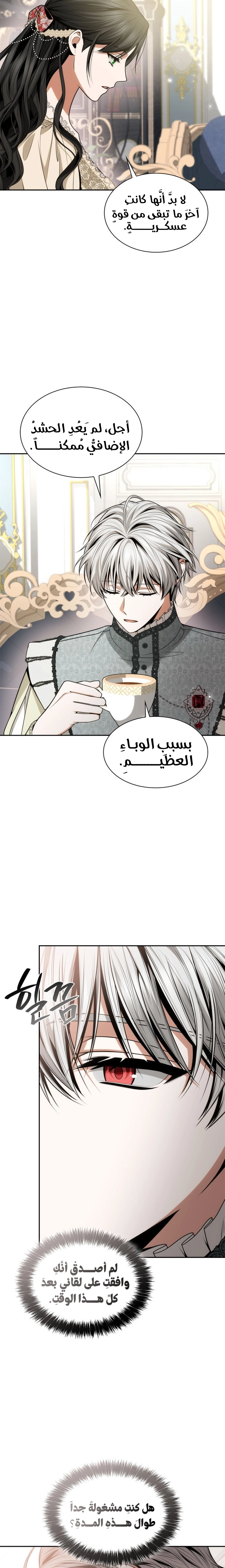 الصفحة 33
