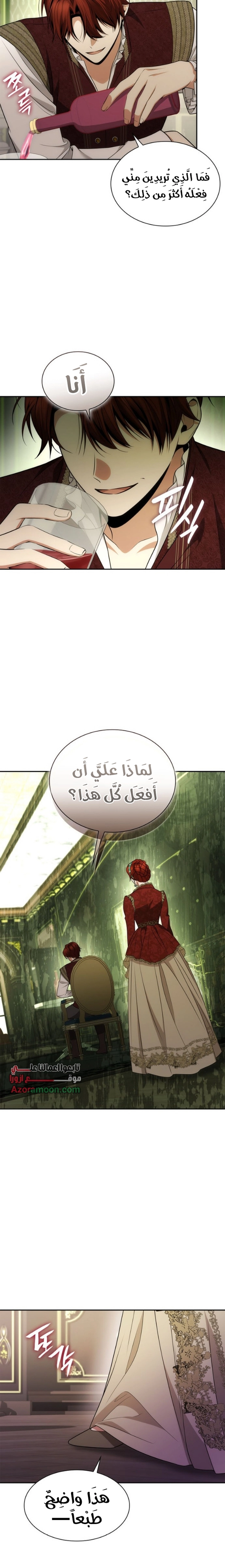 الصفحة 11