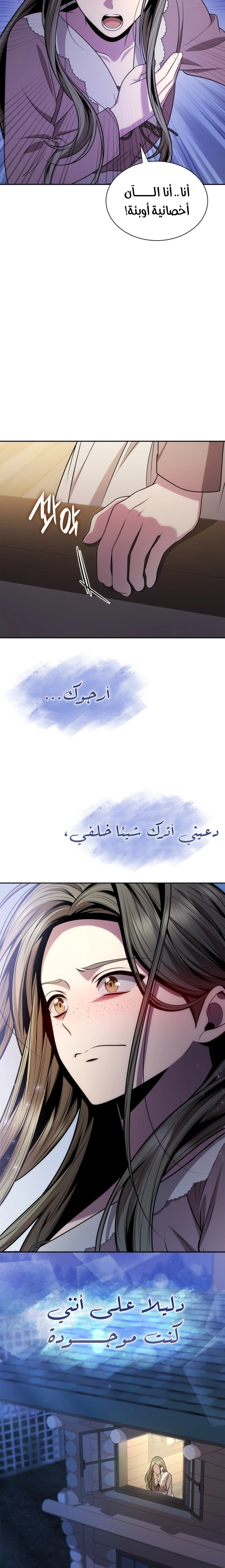 الصفحة 31