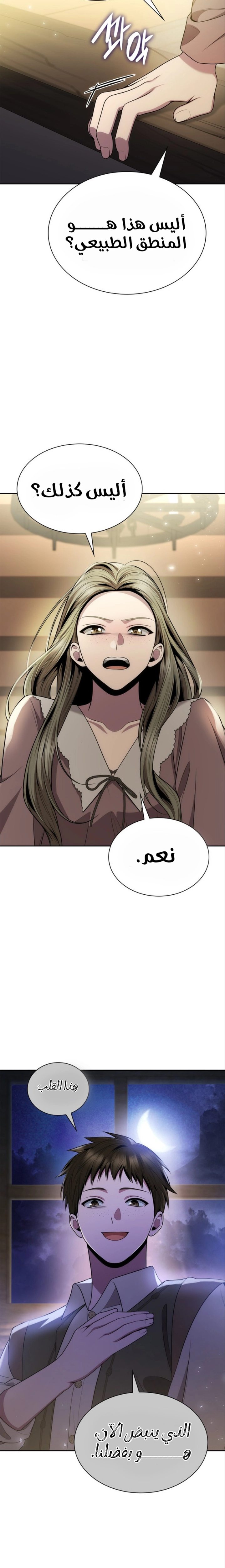 الصفحة 16