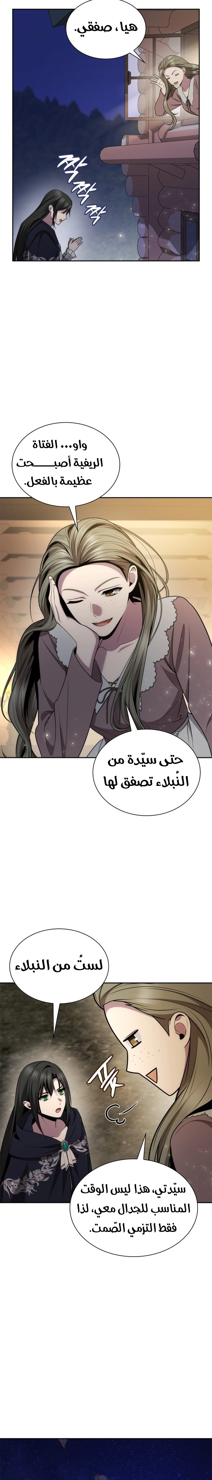الصفحة 23