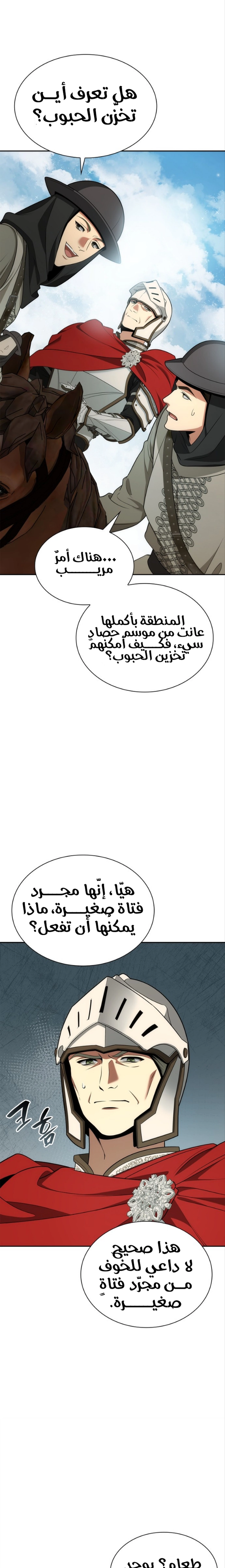 الصفحة 31