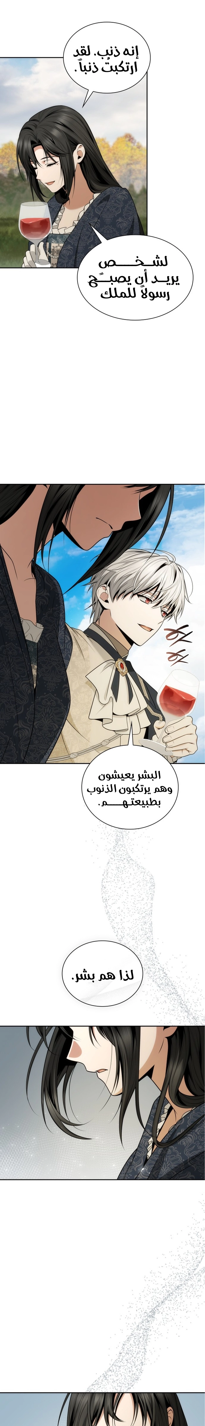 الصفحة 23