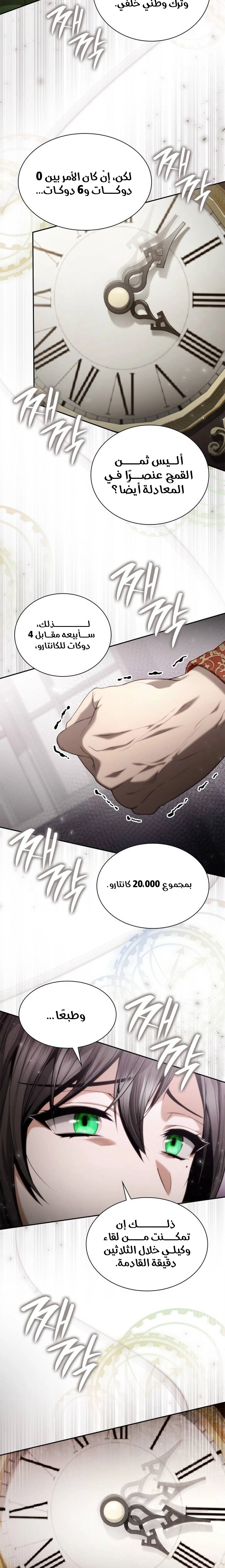 الصفحة 23