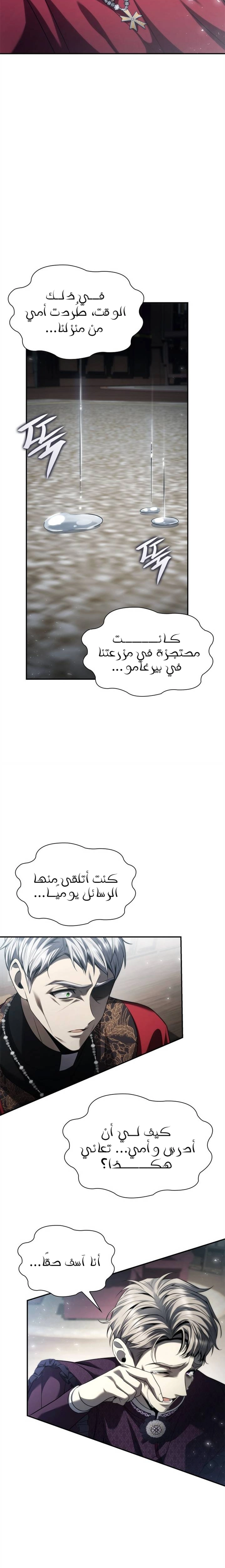 الصفحة 16