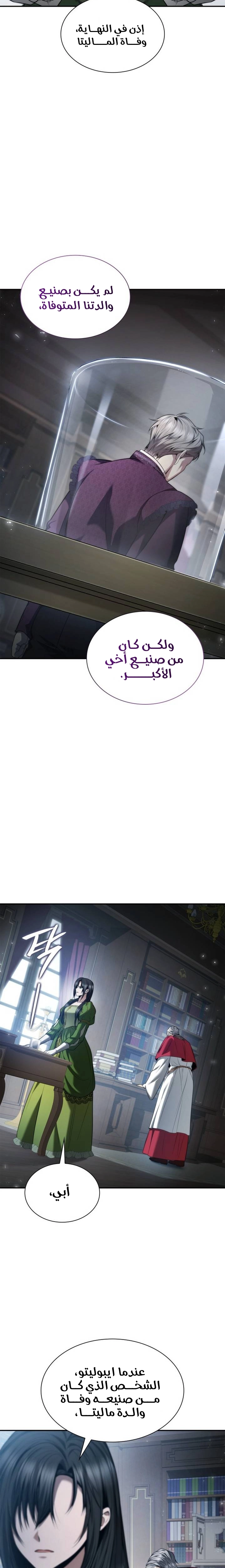 الصفحة 14