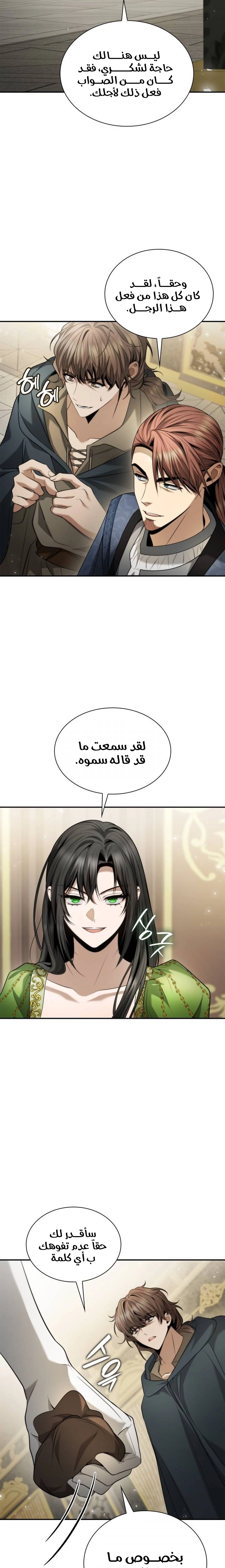 الصفحة 28