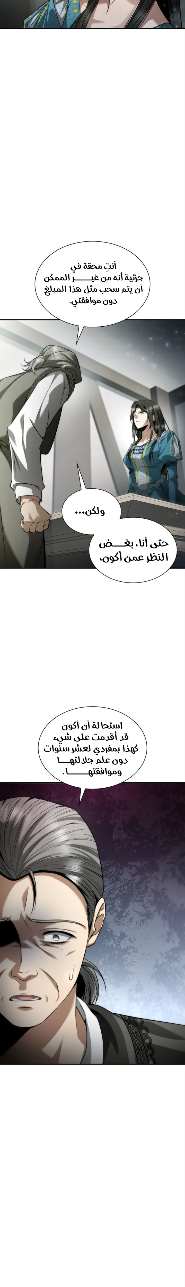 الصفحة 28