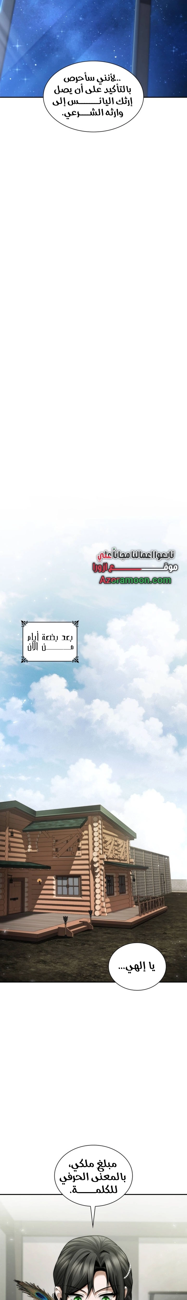 الصفحة 23