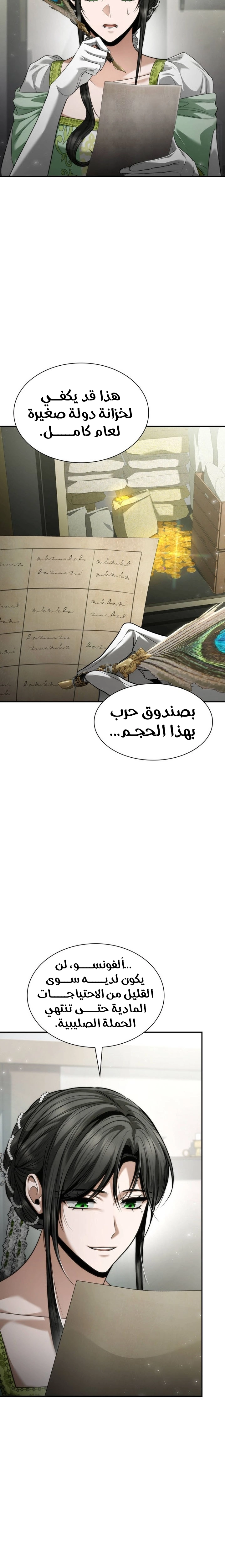 الصفحة 24