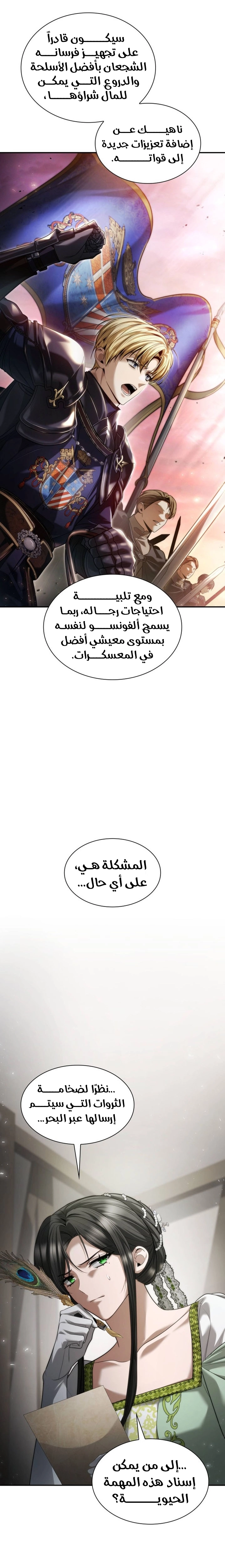الصفحة 25