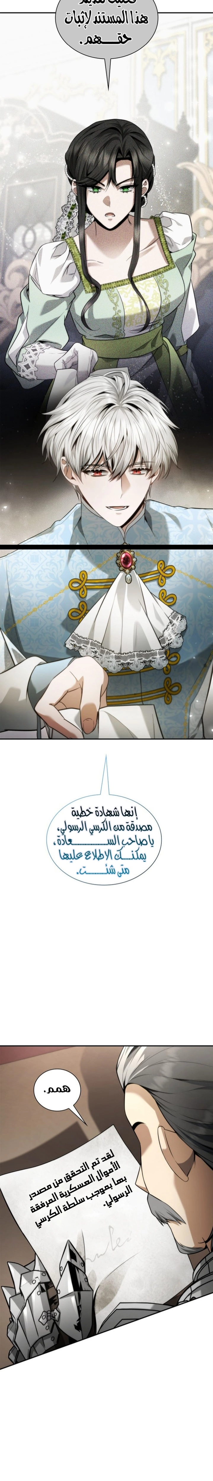 الصفحة 8