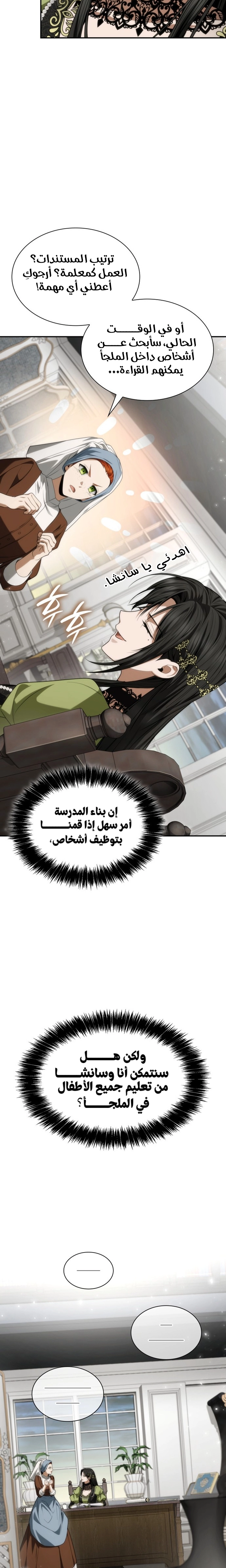 الصفحة 23