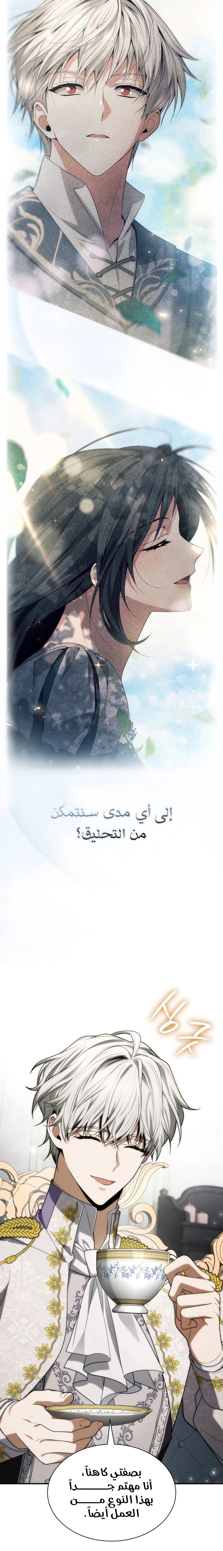 الصفحة 28