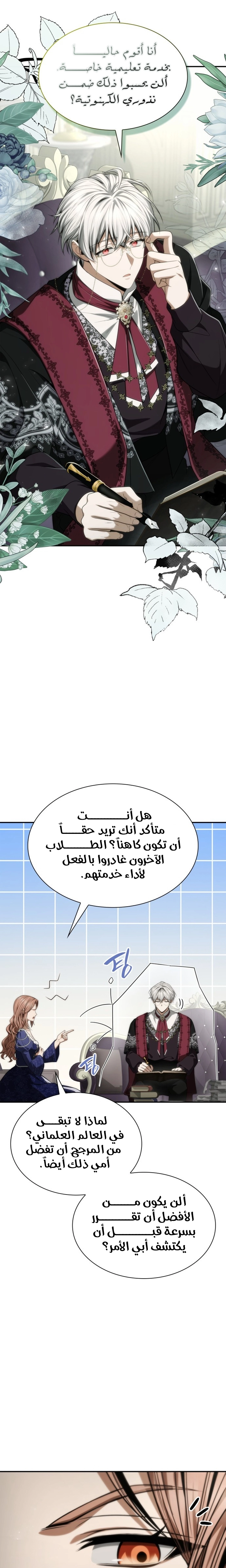 الصفحة 31