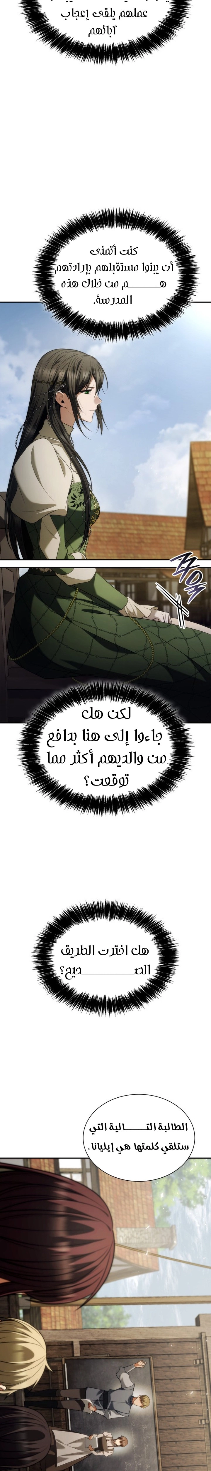 الصفحة 31