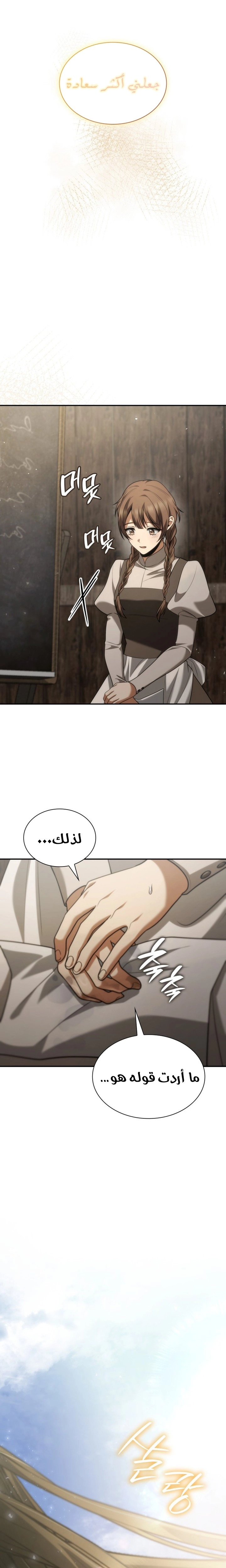 الصفحة 37
