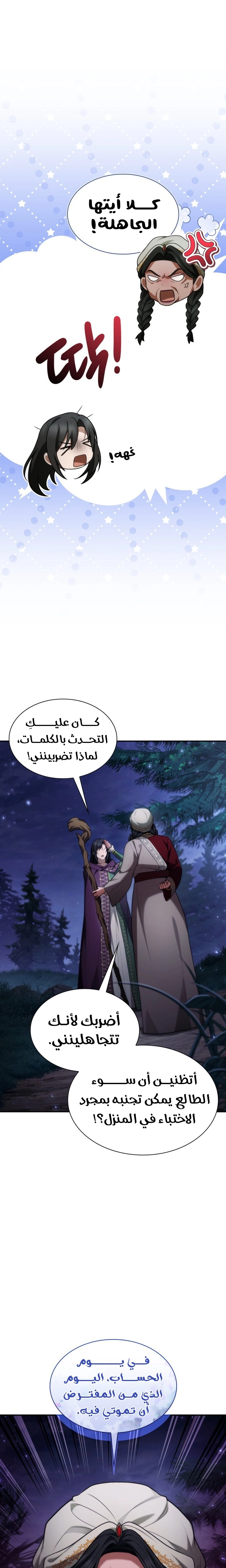 الصفحة 6