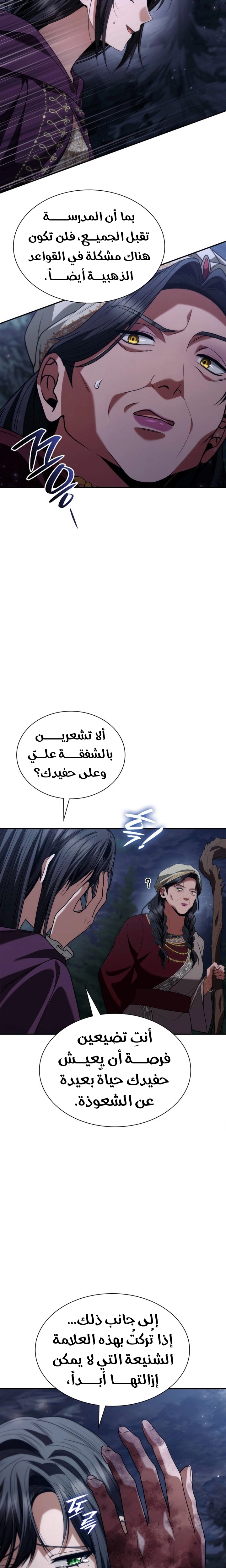 الصفحة 28