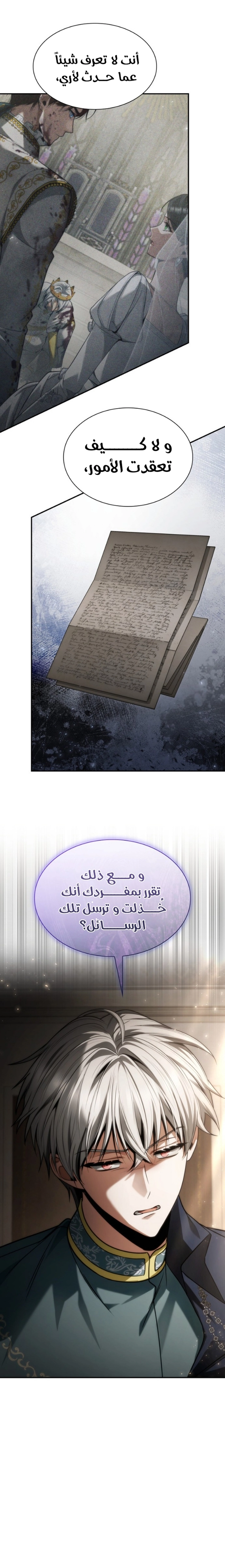 الصفحة 16