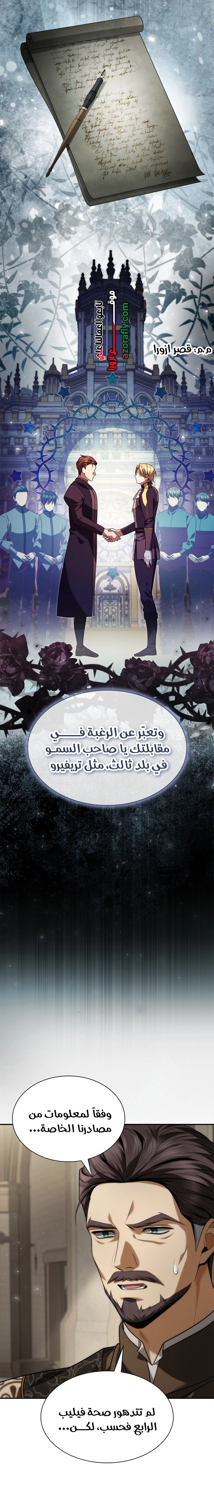 الصفحة 8