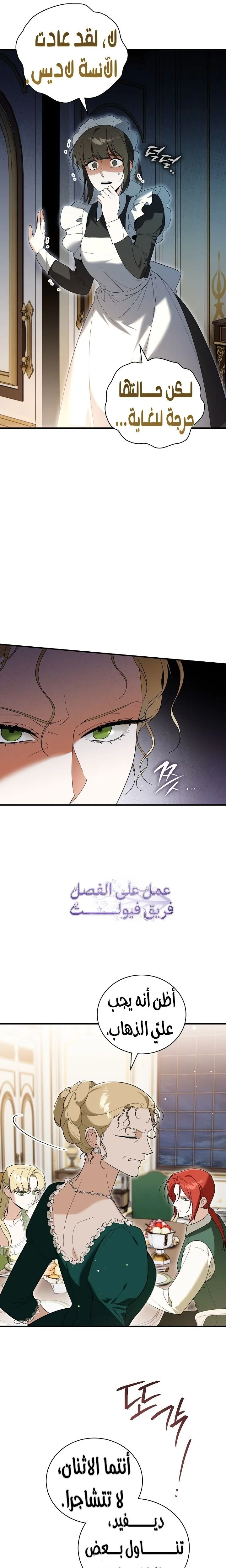 الصفحة 14