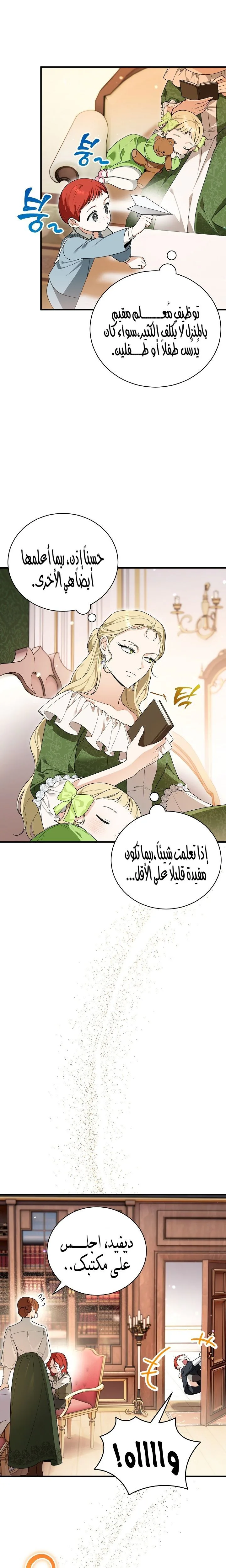 الصفحة 24
