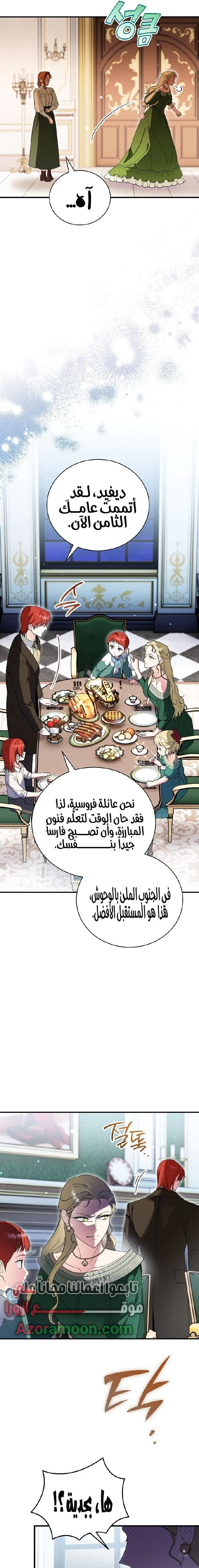 الصفحة 27