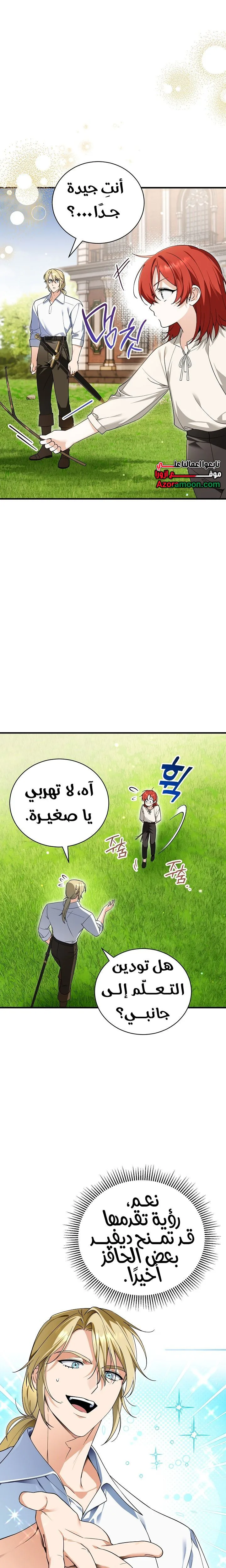 الصفحة 2
