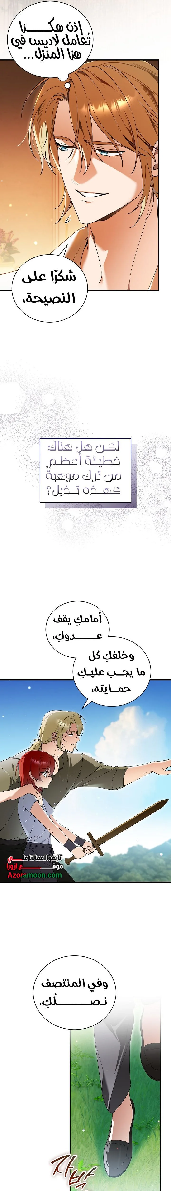 الصفحة 8