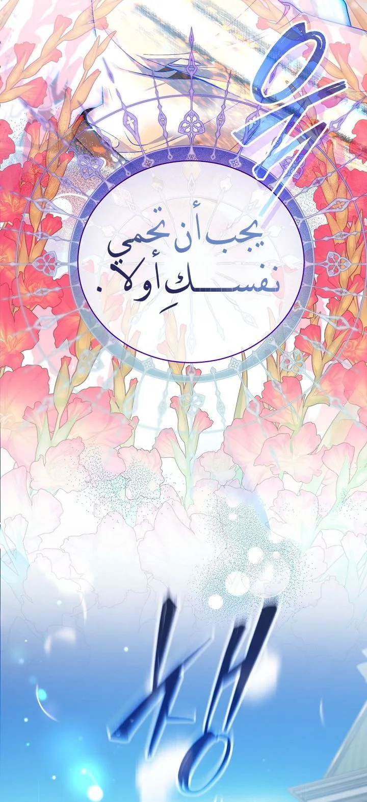 الصفحة 10