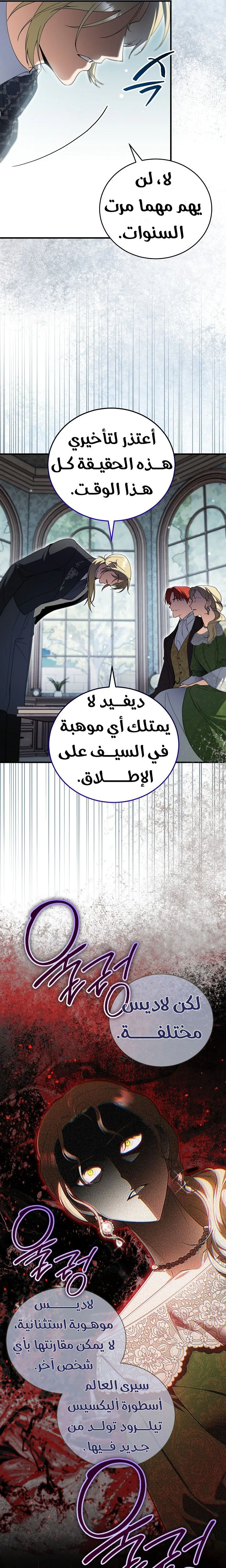 الصفحة 16