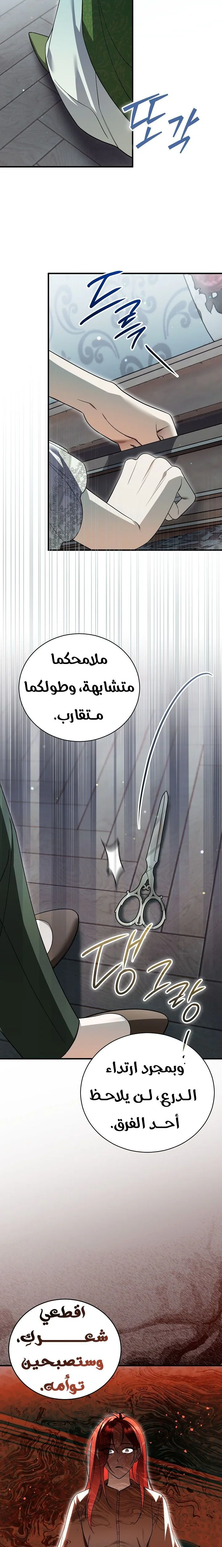 الصفحة 23