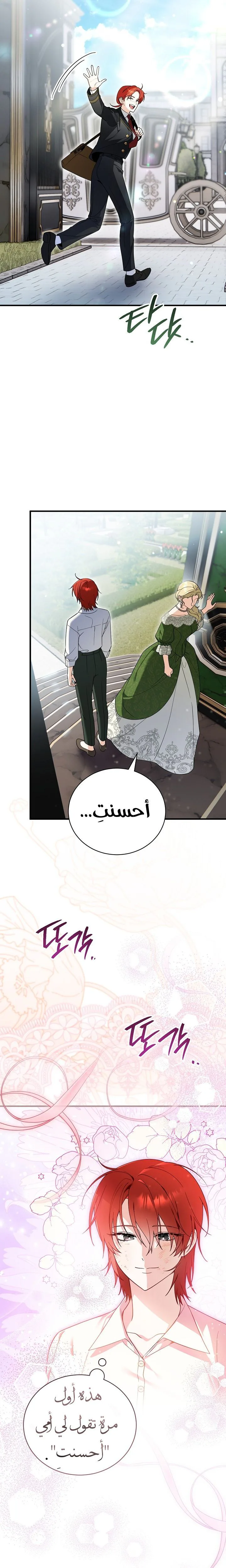 الصفحة 28
