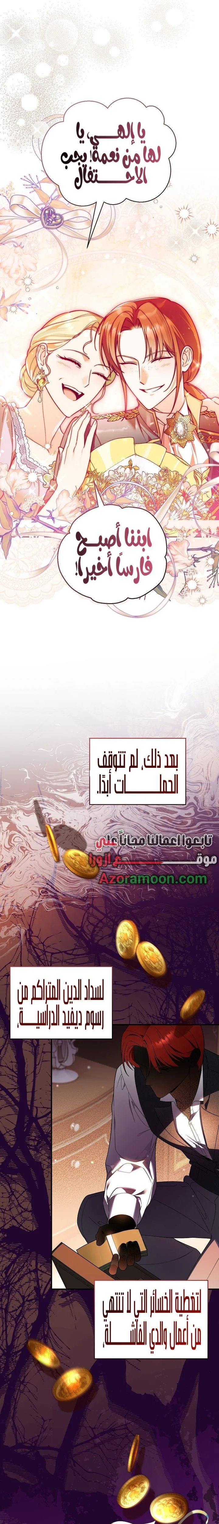 الصفحة 14