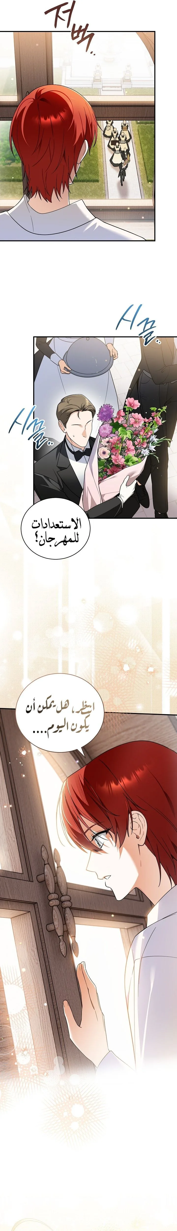 الصفحة 23