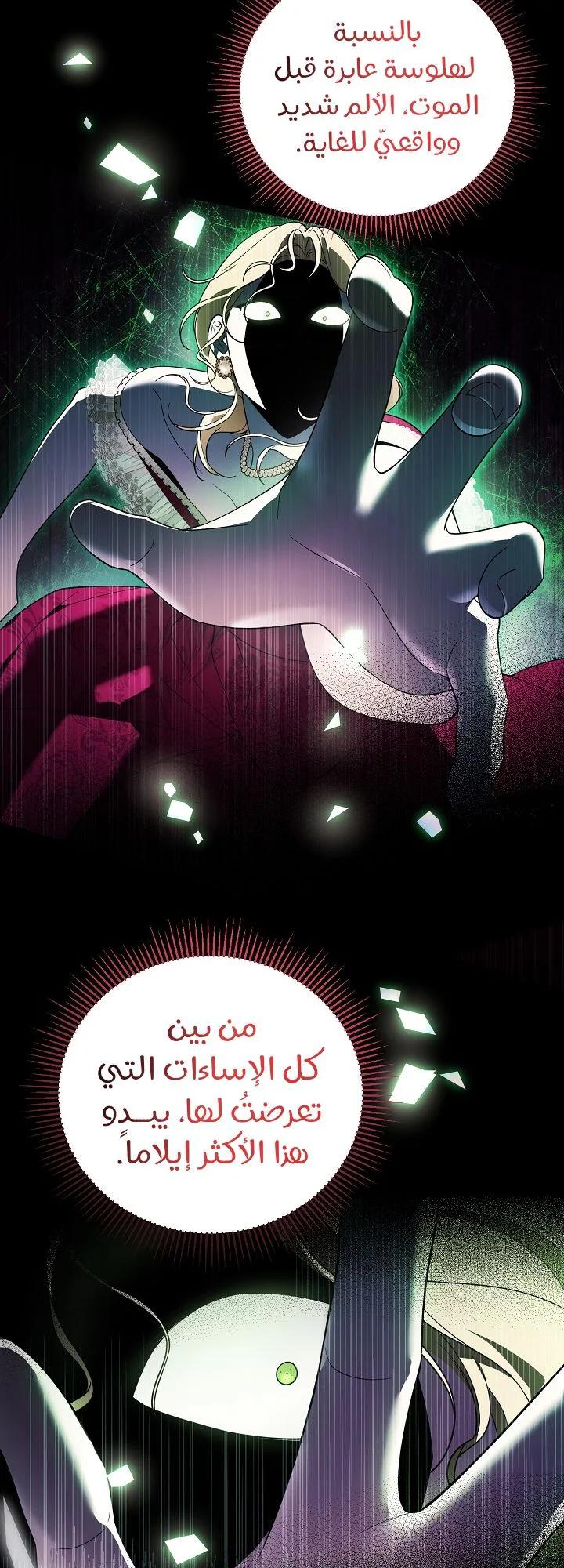 الصفحة 18